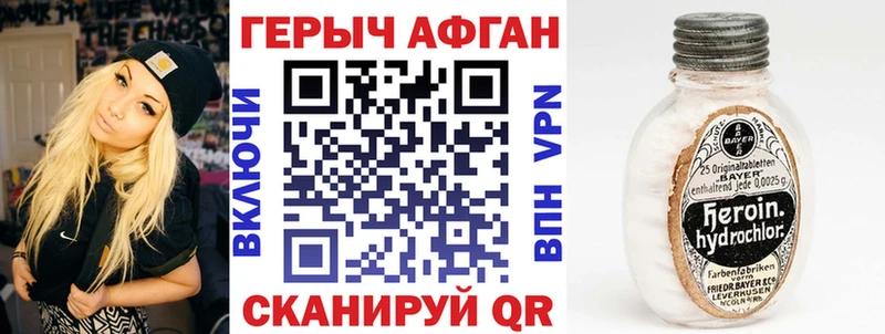 нарко площадка официальный сайт  Новоульяновск  Героин афганец 